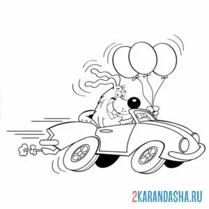 Раскраска собачка на машине и воздушные шарики