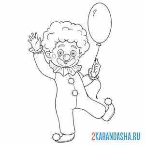 Раскраска клоун с воздушным шаром
