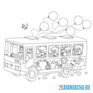 Раскраска школьный автобус с шариками