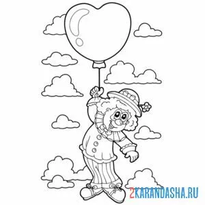 Раскраска клоун на воздушном шаре сердечко