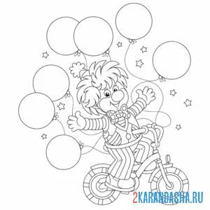 Раскраска клоун и много воздушных шаров