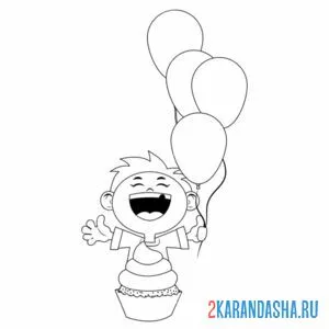 Раскраска мальчик смеется праздничные шары