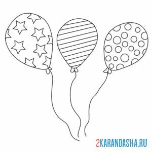 Раскраска три разных воздушных шарика
