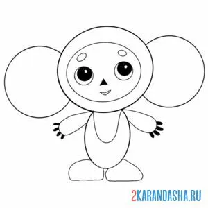 Раскраска милый чебурашка