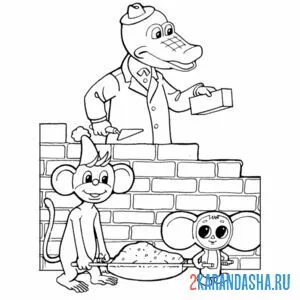 Раскраска гена и чебурашка строят дом