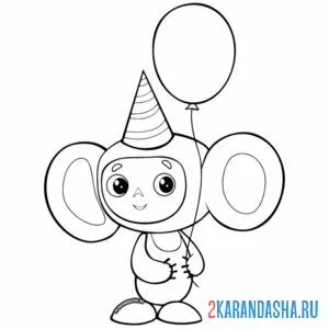 Раскраска чебурашка с воздушным шариком