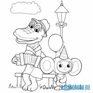 Раскраска крокодил гена и чебурашка на улице