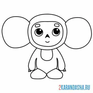 Раскраска милаш чебурашка