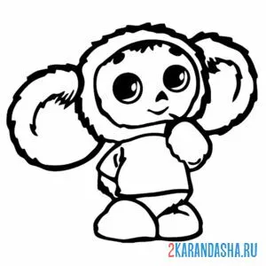 Раскраска хорошенький чебурашка