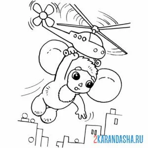 Раскраска чебурашка на вертолете