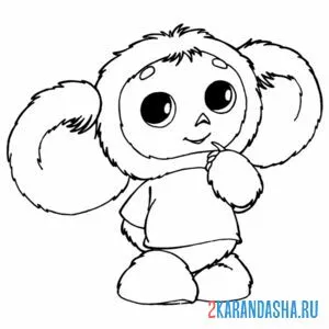 Раскраска скромный чебурашка