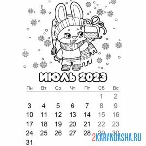 Раскраска календарь июль 2023 год