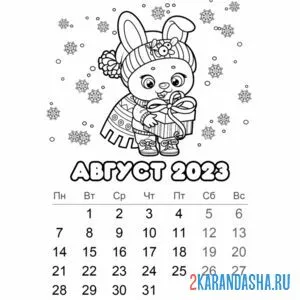 Раскраска календарь август 2023 год