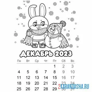Раскраска календарь декабрь 2023 год