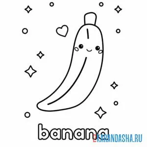 Раскраска милый каваи банан