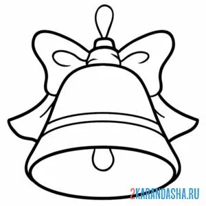 Раскраска колокольчик и бантик