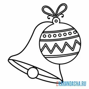 Раскраска колокольчик и елочный шар