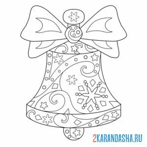 Раскраска колокольчик с узорами