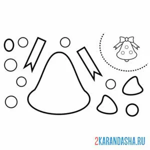 Раскраска вырежи и склей колокольчик