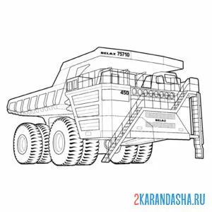 Раскраска грузовик белаз-75710