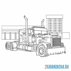 Раскраска красивый тягач грузовик
