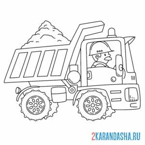 Раскраска грузовик самосвал с песком