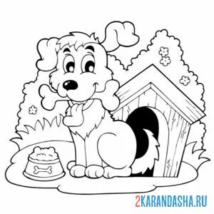 Раскраска собака возле будки