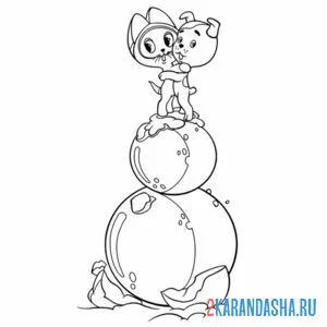 Раскраска гав и шарик боятся