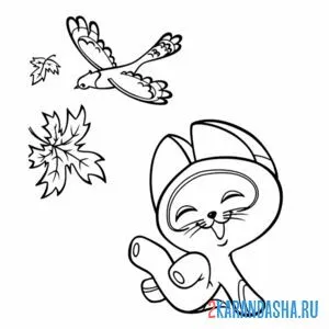 Раскраска котенок по имени гав хохочет