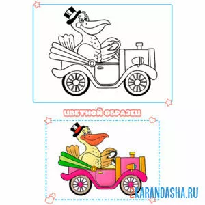 Раскраска с цветным образцом на машине