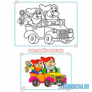 Раскраска с цветным образцом два гнома