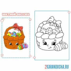 Раскраска с цветным образцом корзинка пасхальная