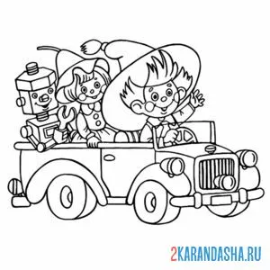 Раскраска незнайка на машине