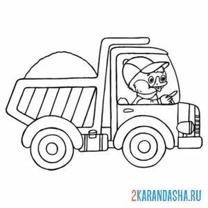 Раскраска утенок на самосвале