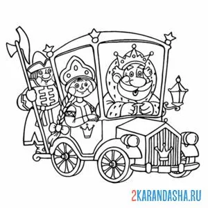 Раскраска сказочный король