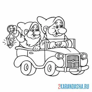 Раскраска гномы на машине