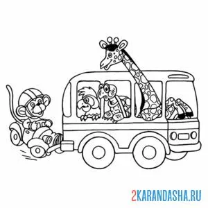 Раскраска автобус с жирафом, обезьянкой