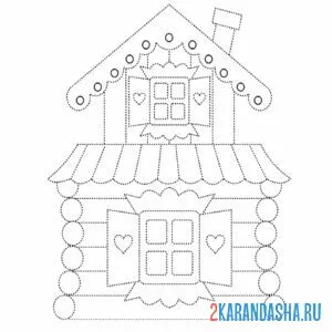 Раскраска обведи теремок