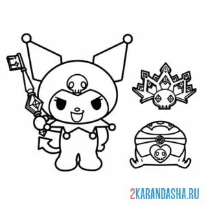 Раскраска куроми и наряды