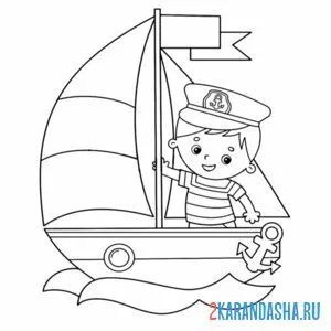 Раскраска капитан яхты