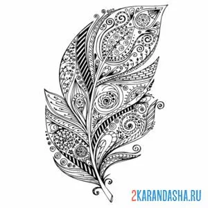 Раскраска перо арт-терапия
