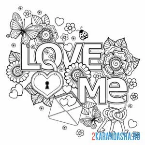 Раскраска love me арт
