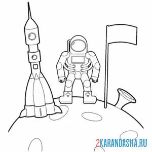 Раскраска ракета и космонавт на луне