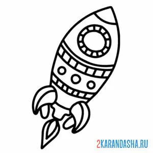 Раскраска красивая ракета