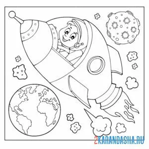 Раскраска ракета с космонавтом в космосе