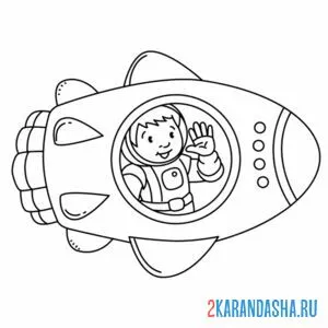 Раскраска мальчик в ракете
