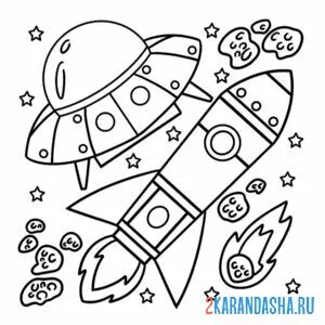 Раскраска нло и ракета