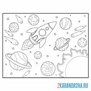 Раскраска космическая ракета космос