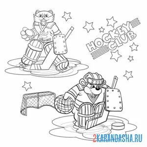 Раскраска играют в хоккей