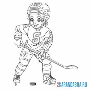 Раскраска профессиональный хоккеист